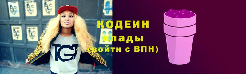 где купить наркотик  Орск  Codein Purple Drank 